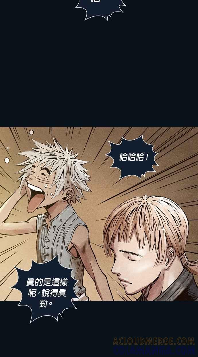《新暗行御史》第30话 第25页