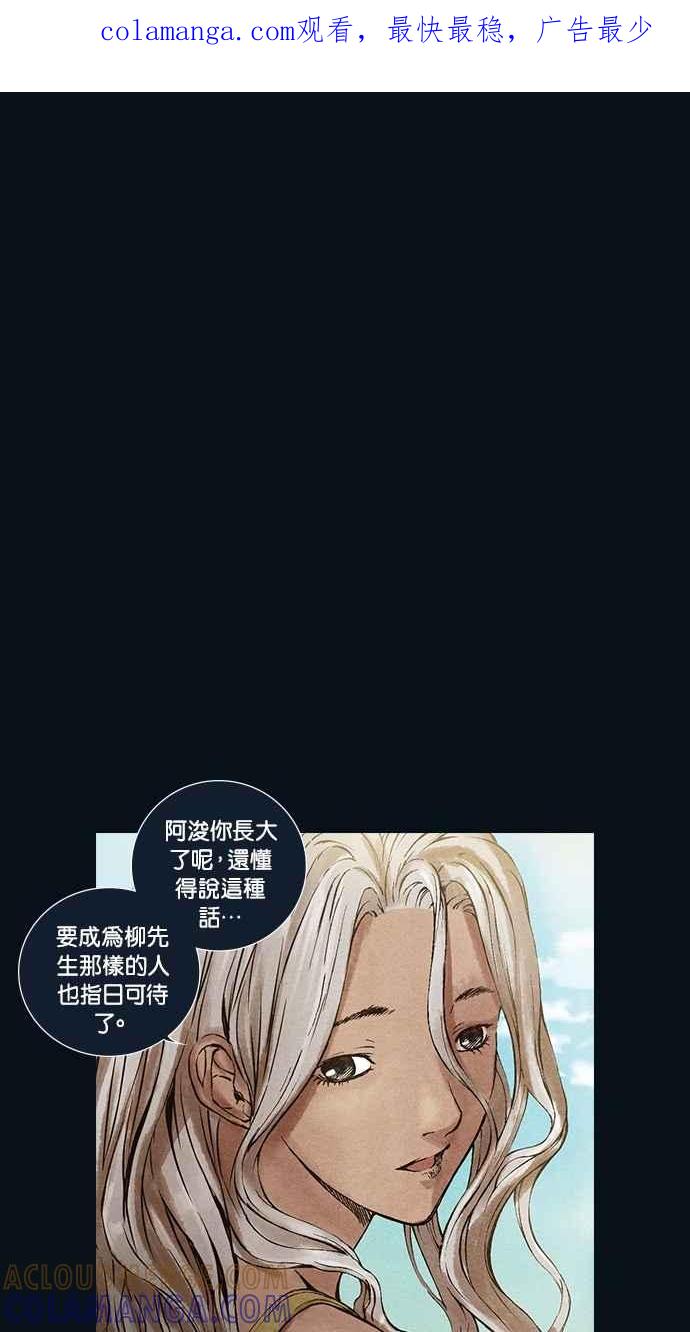 《新暗行御史》第30话 第1页