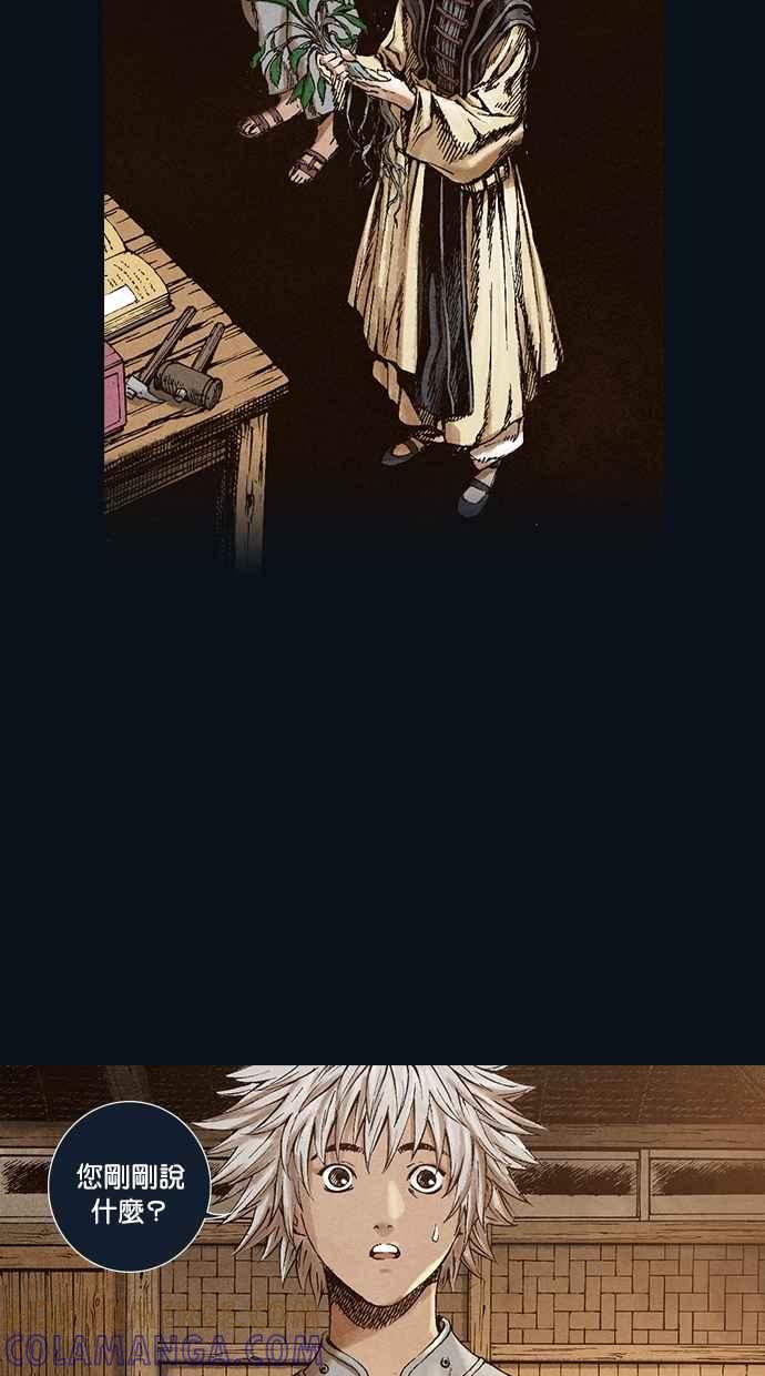 《新暗行御史》第30话 第28页