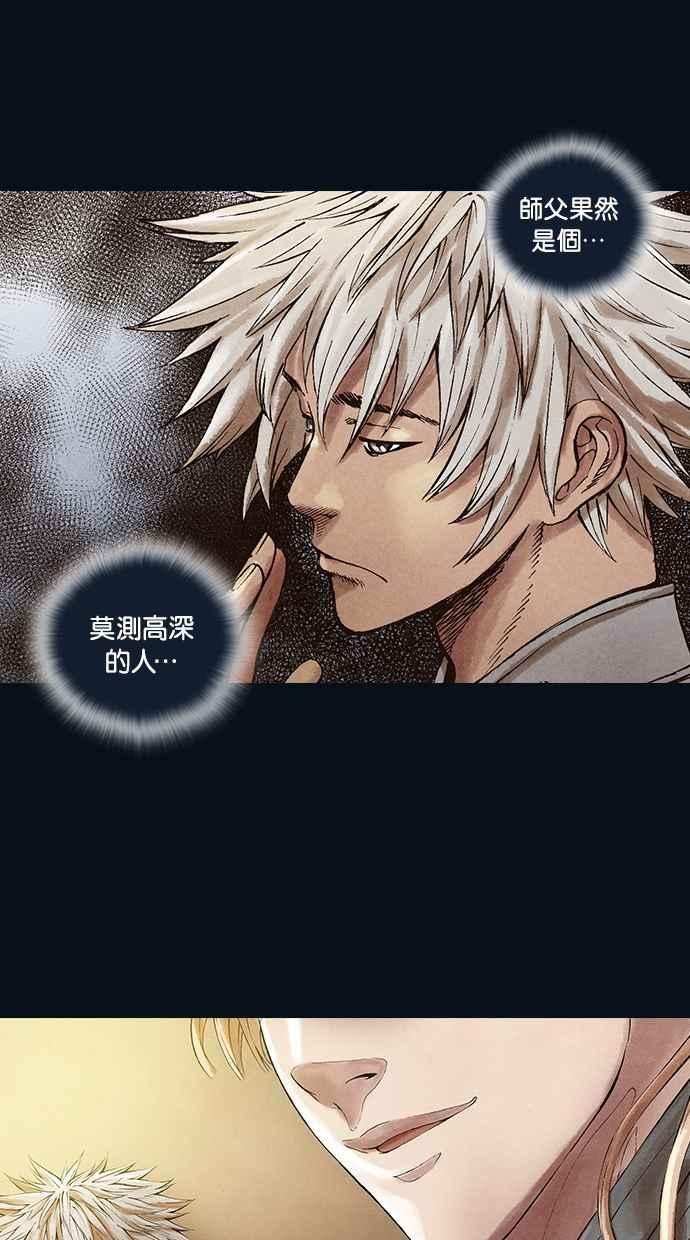 《新暗行御史》第30话 第26页