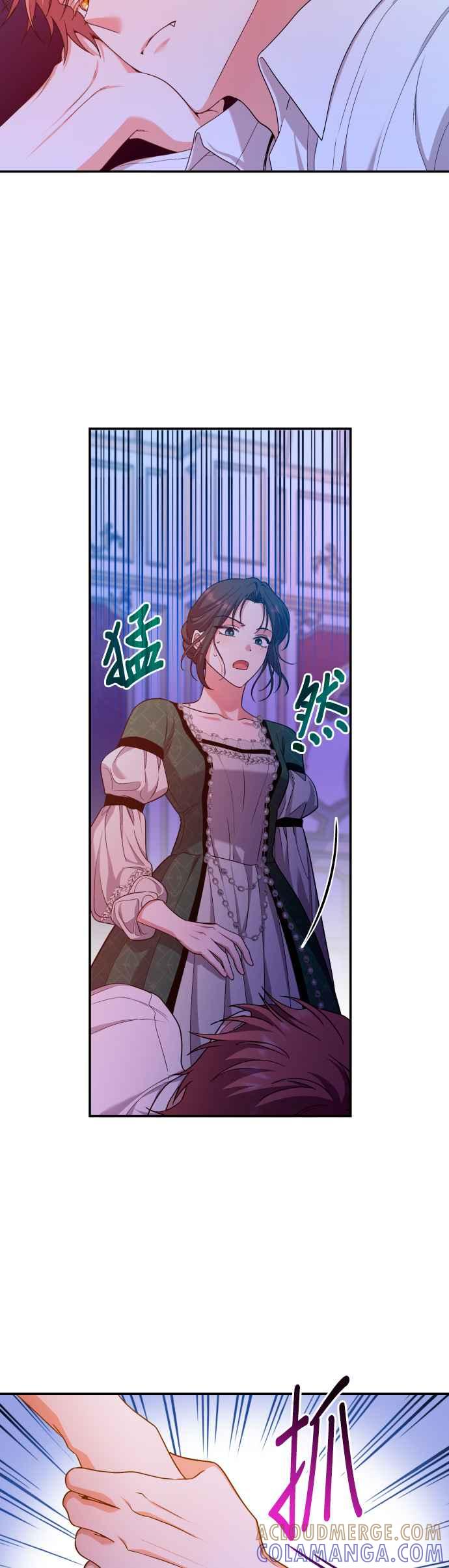 《请杀了我老公》第31话：赛姬和厄洛斯 第21页