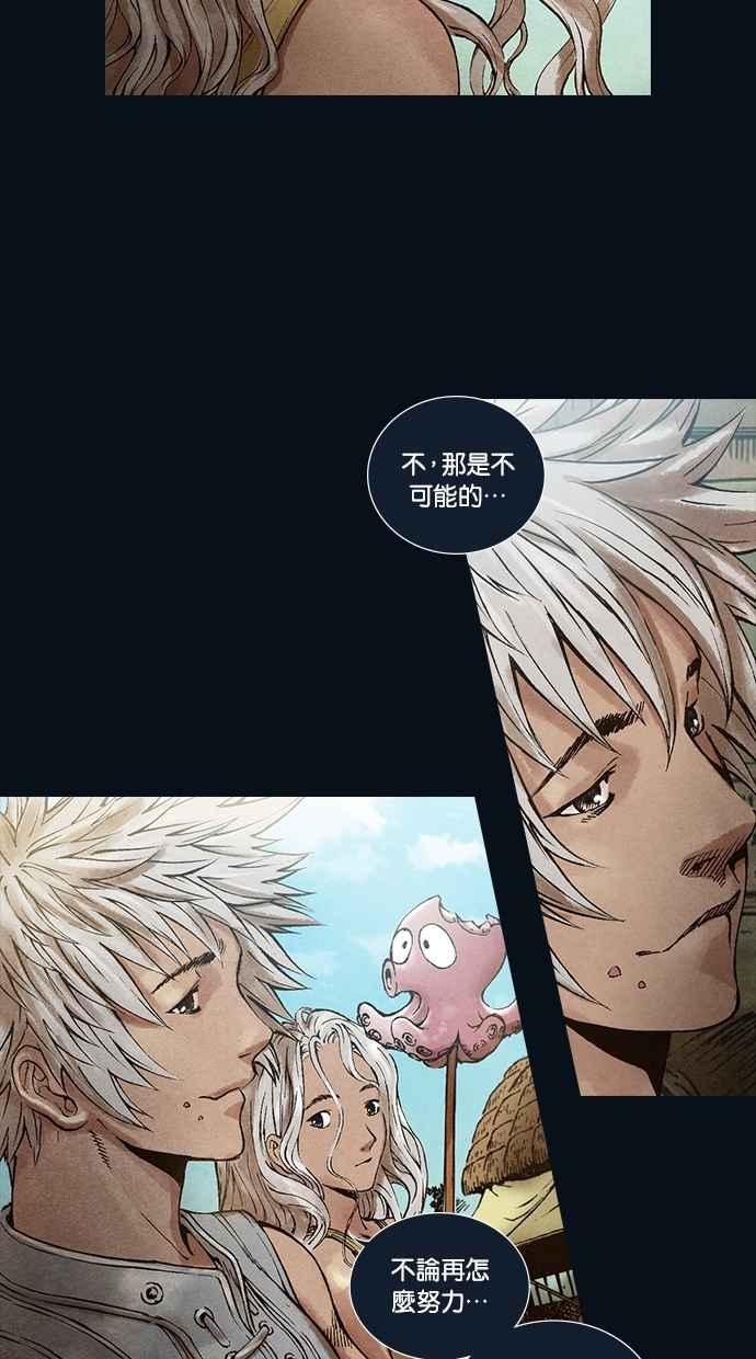 《新暗行御史》第30话 第2页
