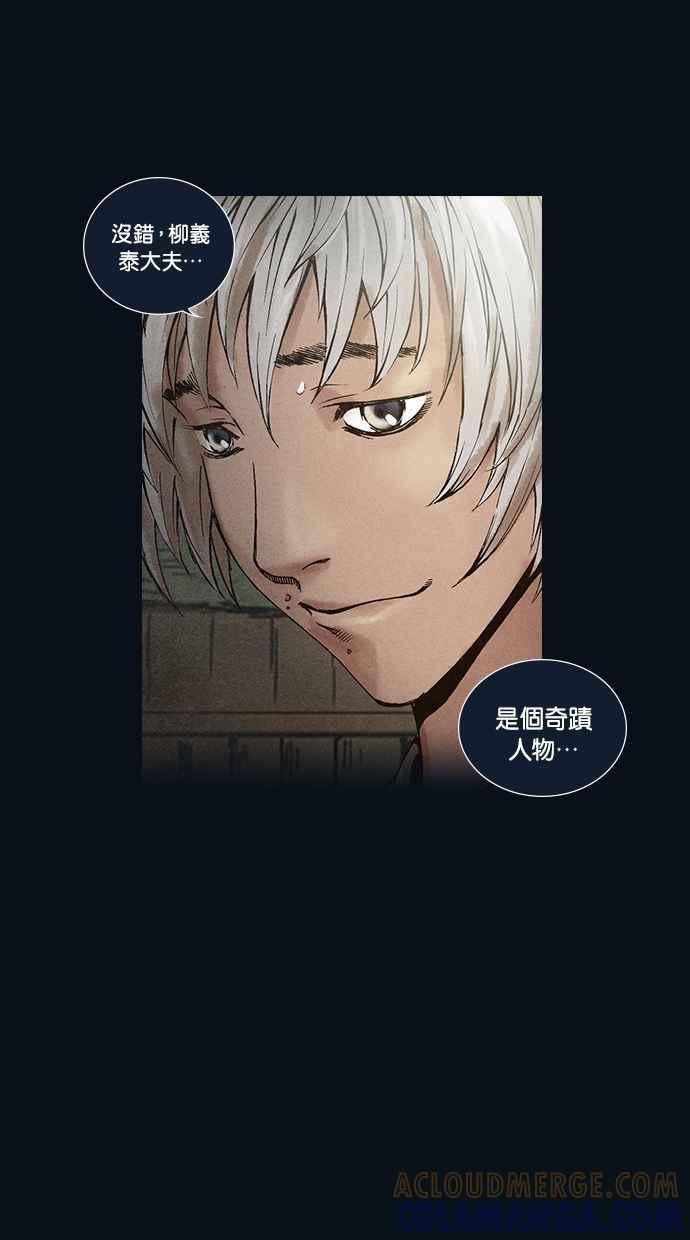 《新暗行御史》第30话 第4页