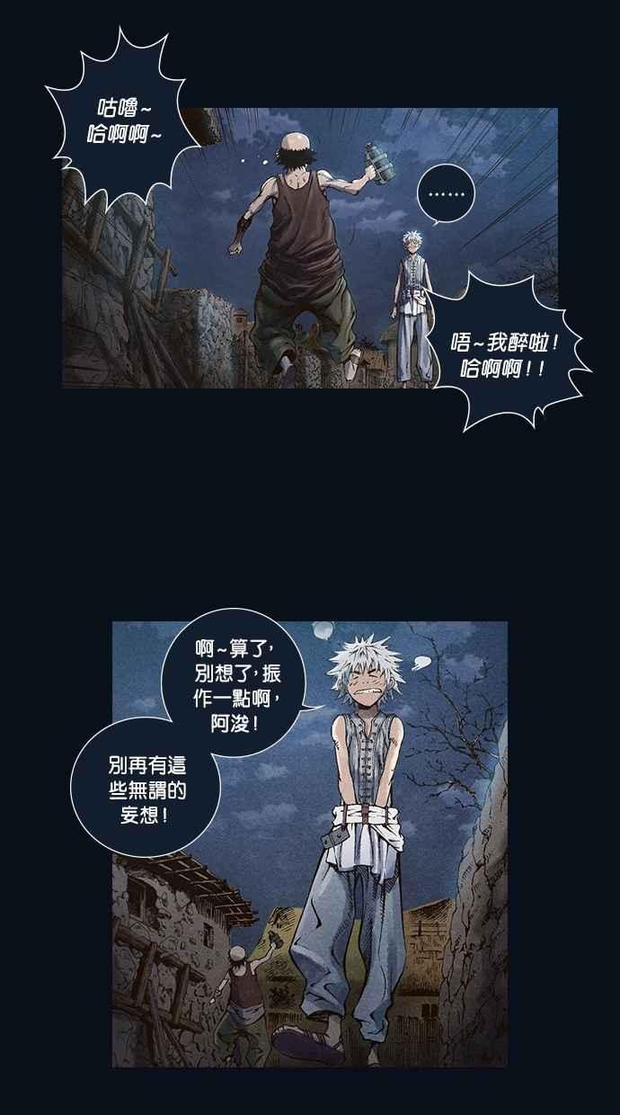 《新暗行御史》第30话 第39页
