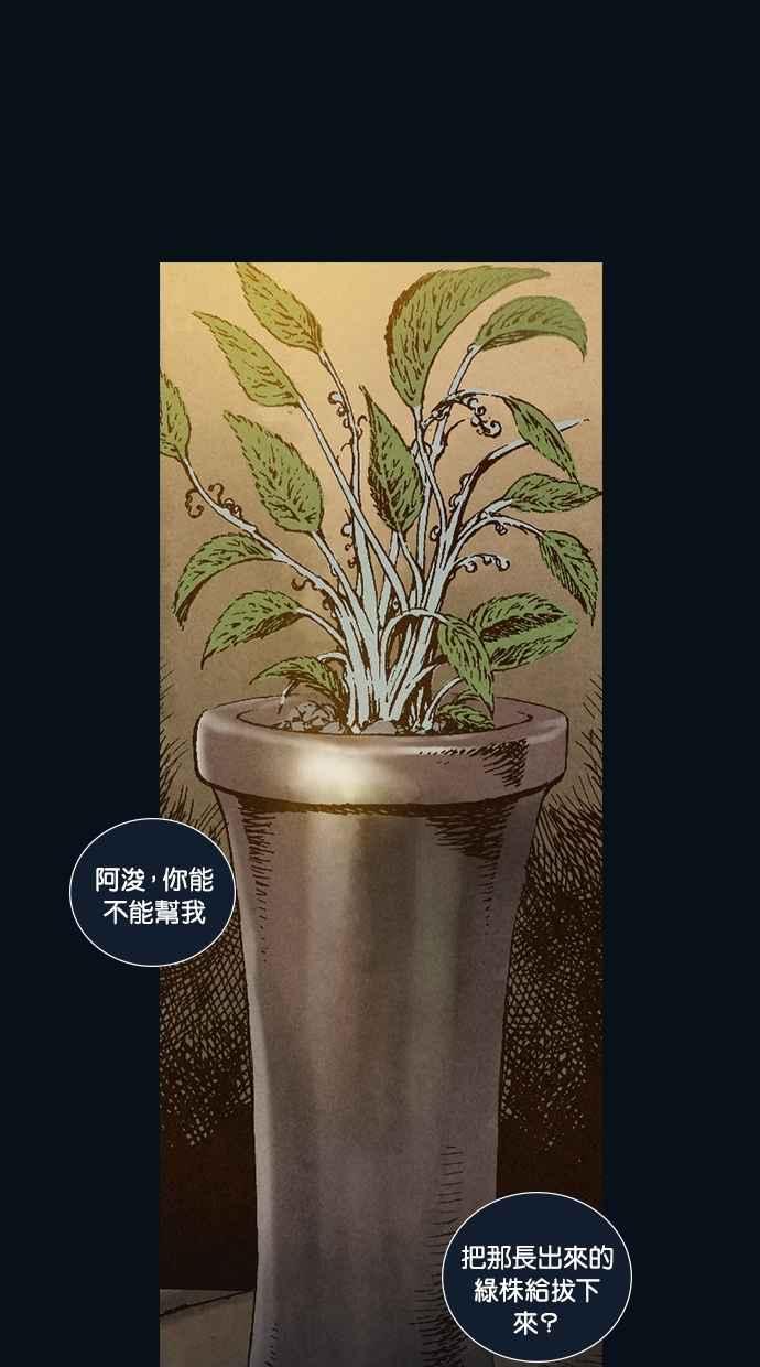 《新暗行御史》第30话 第15页