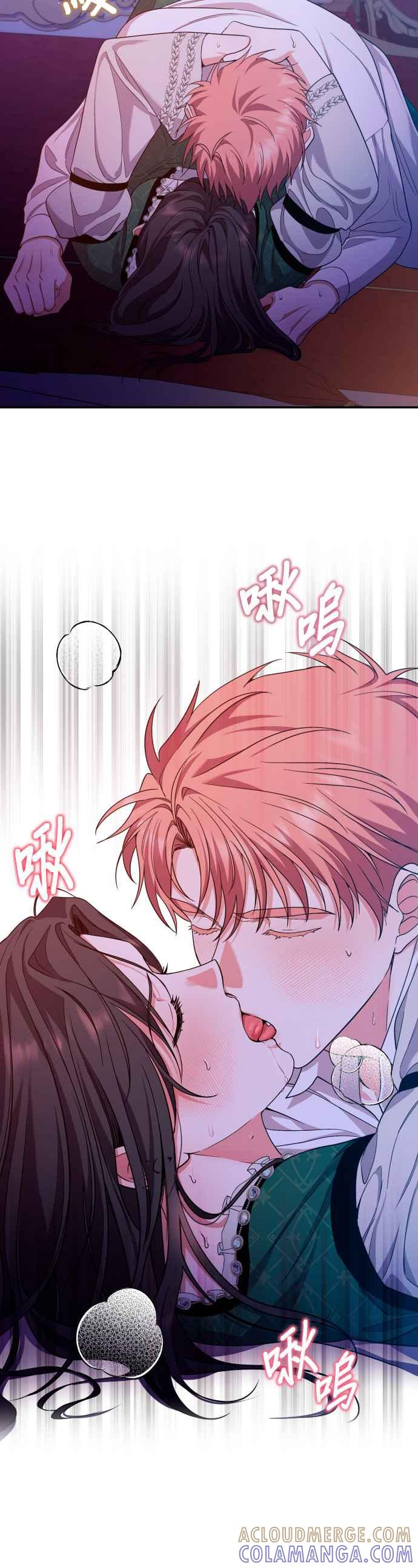 《请杀了我老公》第31话：赛姬和厄洛斯 第37页