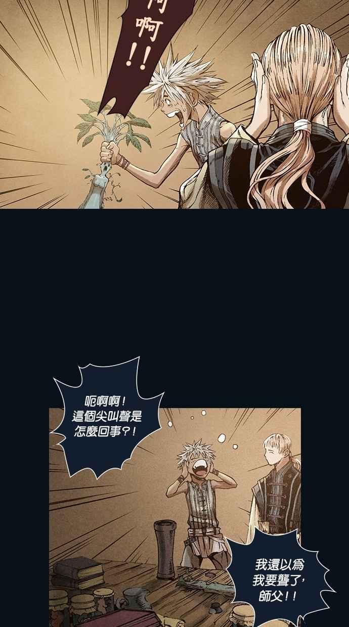 《新暗行御史》第30话 第18页