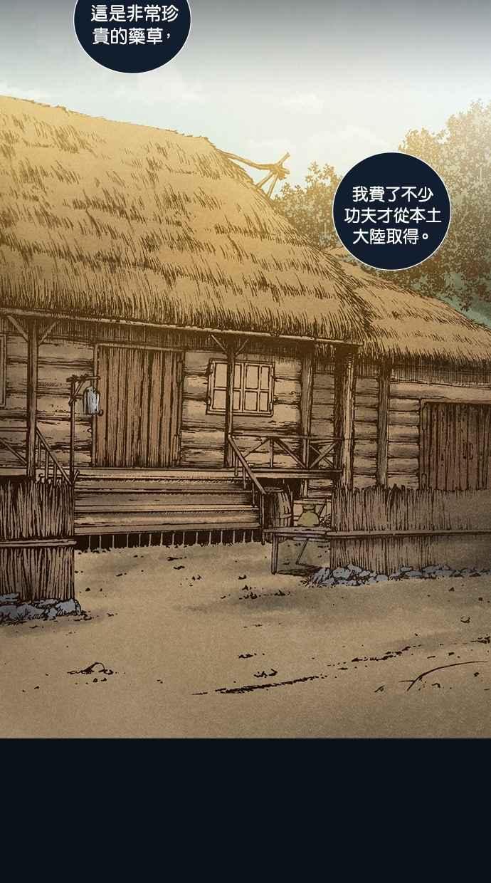 《新暗行御史》第30话 第14页