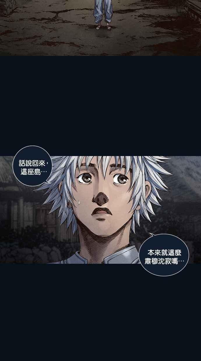 《新暗行御史》第30话 第38页