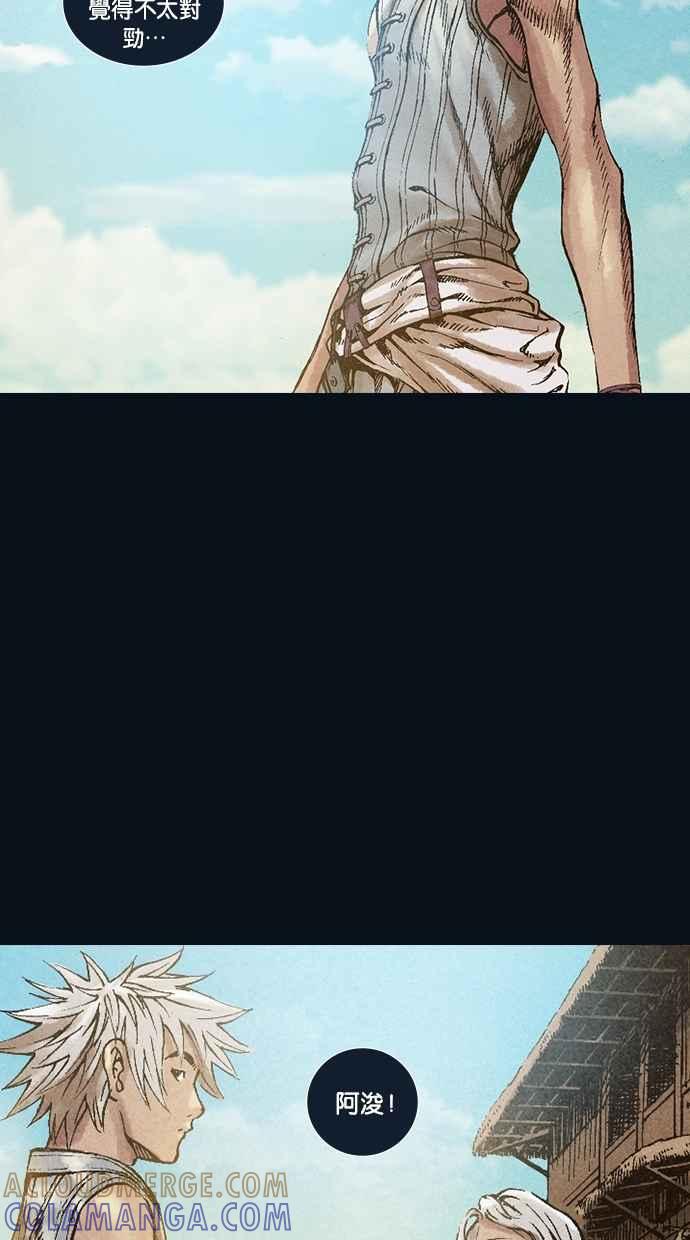 《新暗行御史》第30话 第10页