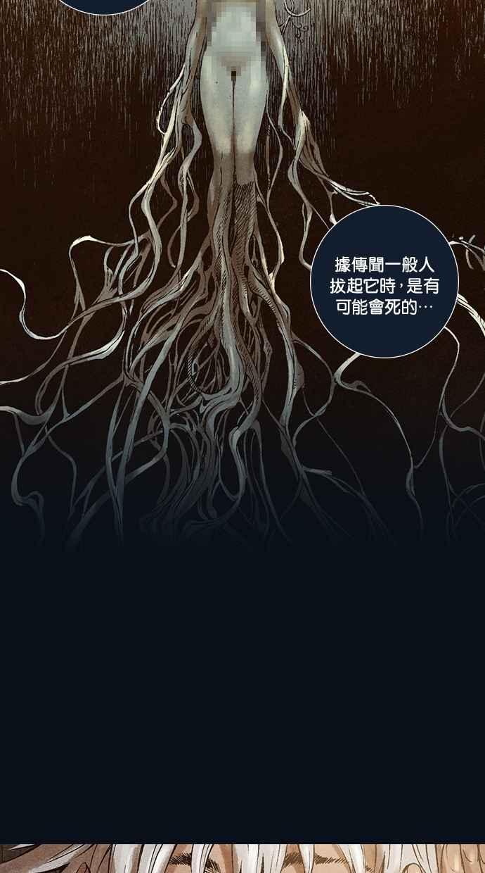 《新暗行御史》第30话 第21页