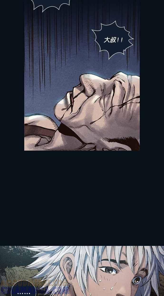 《新暗行御史》第30话 第46页