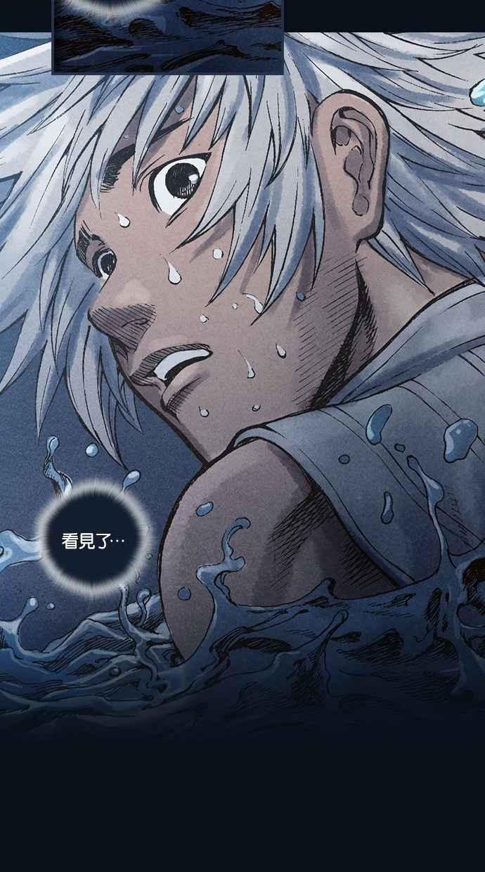 《新暗行御史》第31话 第36页