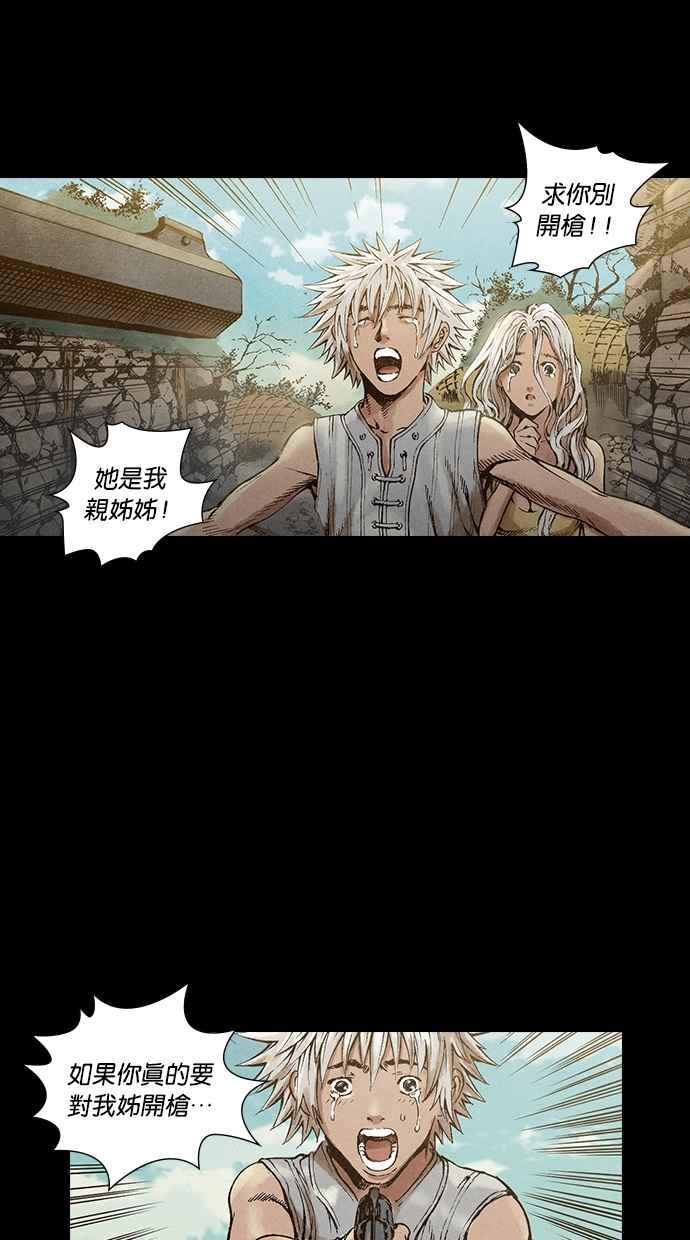 《新暗行御史》第31话 第54页