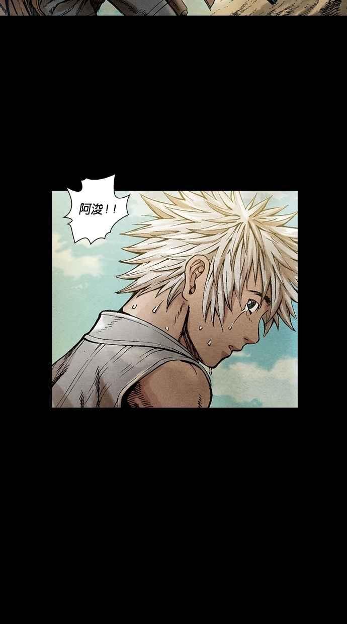 《新暗行御史》第31话 第48页