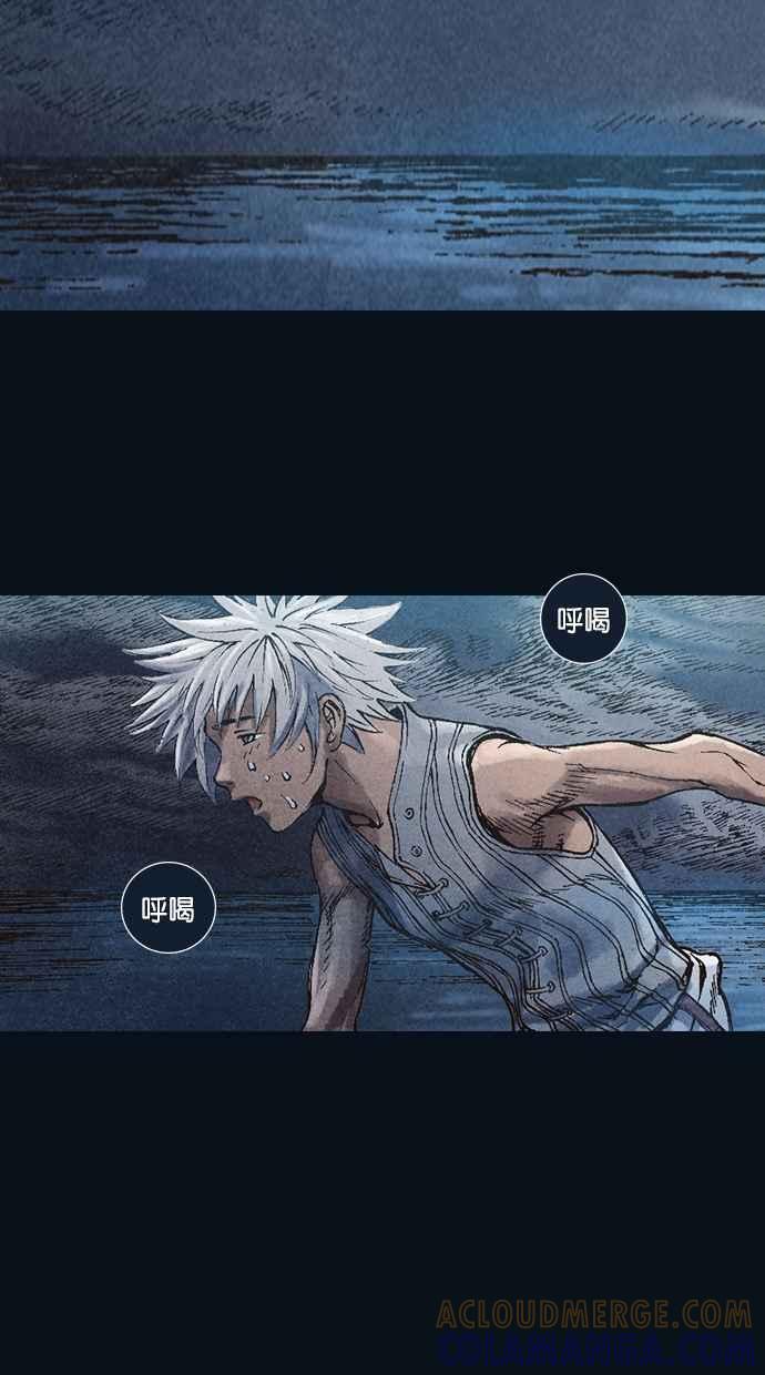 《新暗行御史》第31话 第31页
