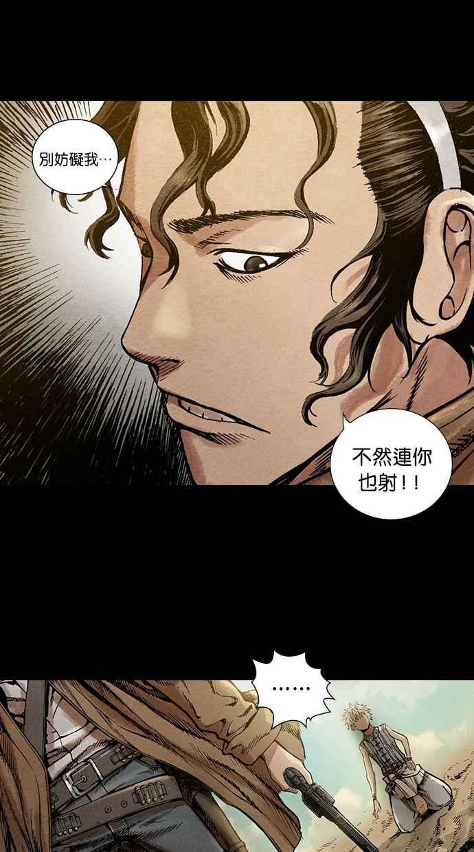 《新暗行御史》第31话 第47页