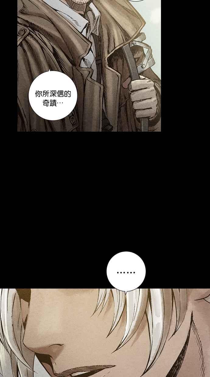 《新暗行御史》第31话 第41页