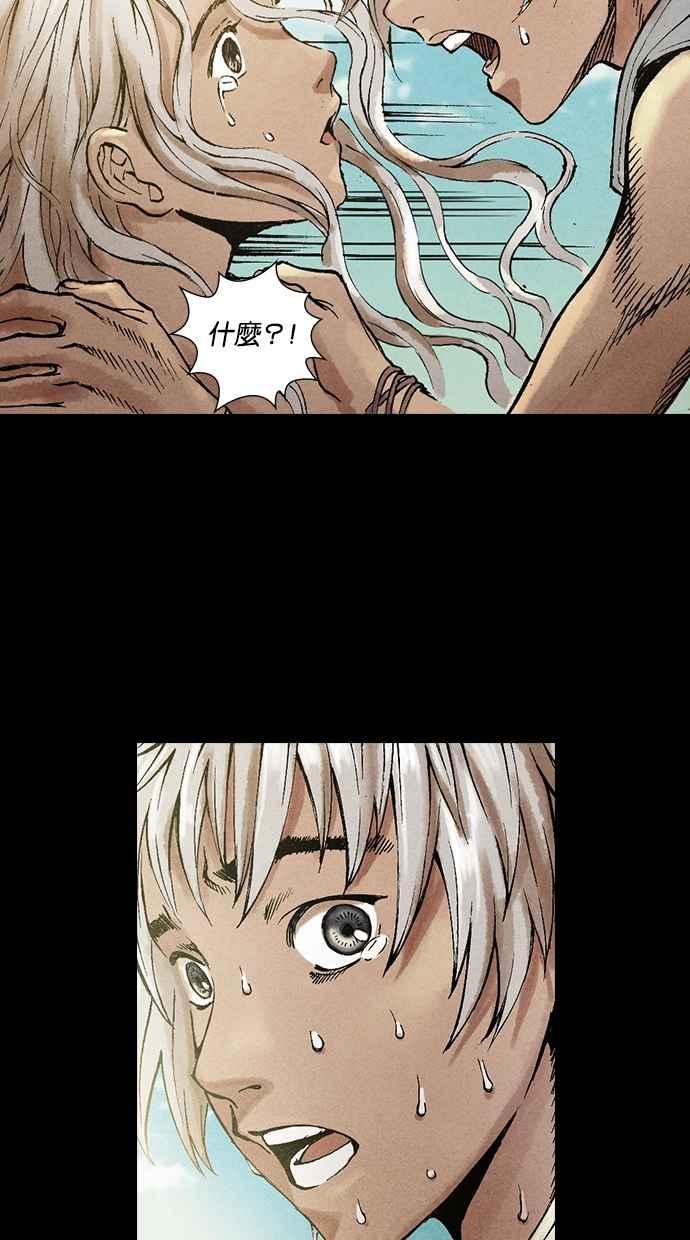《新暗行御史》第31话 第51页