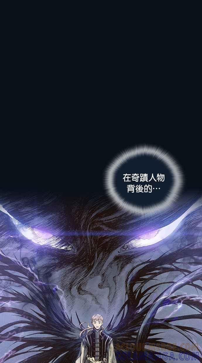 《新暗行御史》第31话 第37页