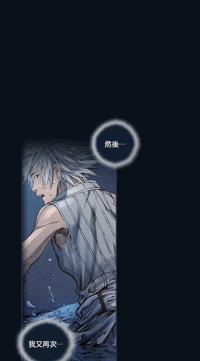 《新暗行御史》第31话 第35页