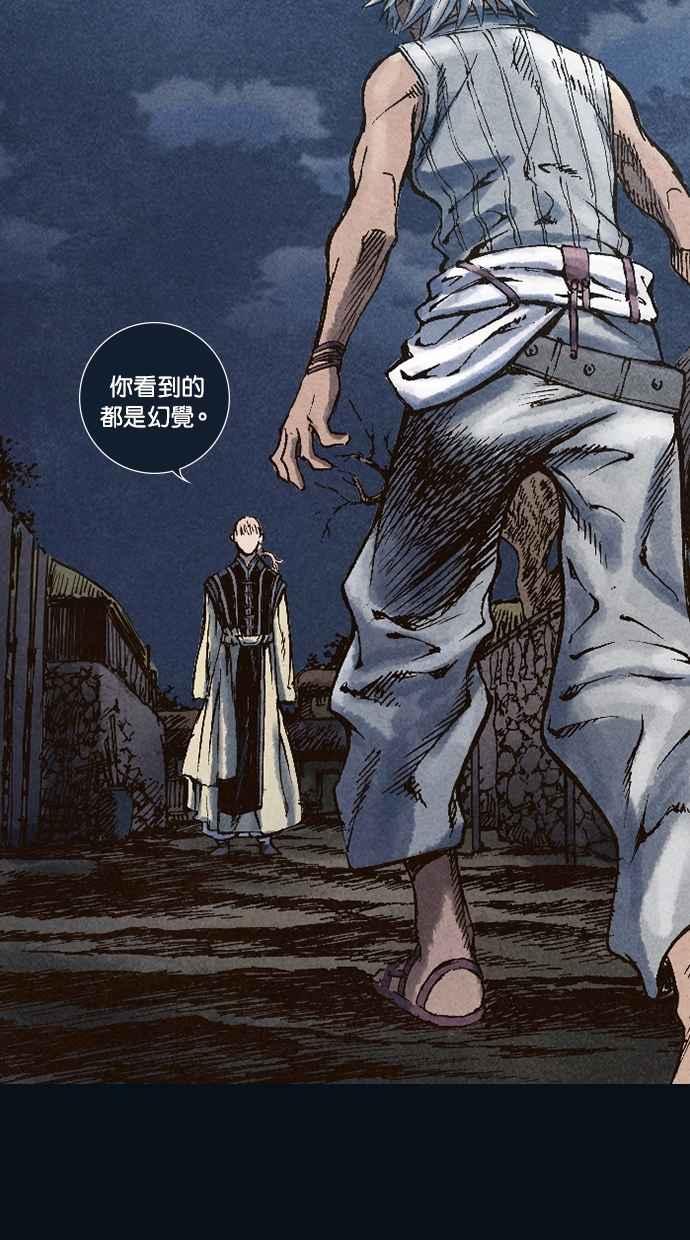 《新暗行御史》第31话 第17页