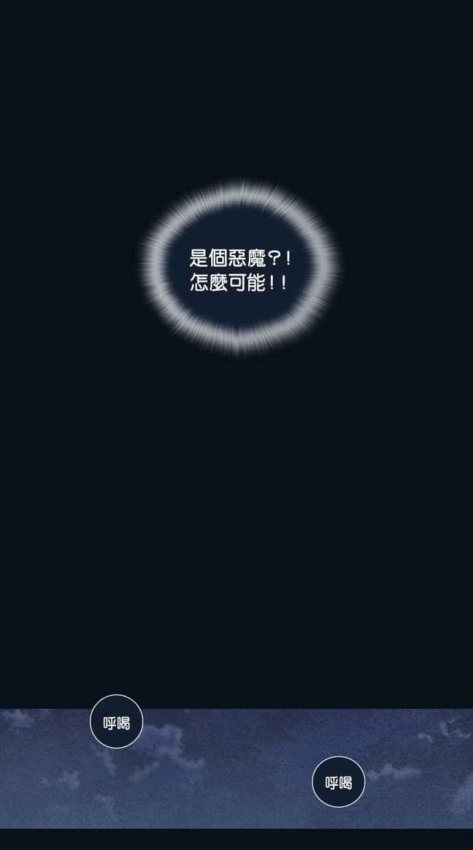 《新暗行御史》第31话 第14页