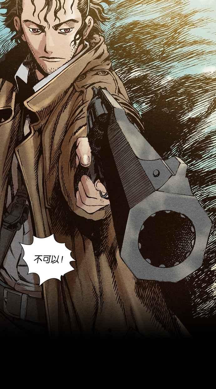 《新暗行御史》第31话 第53页