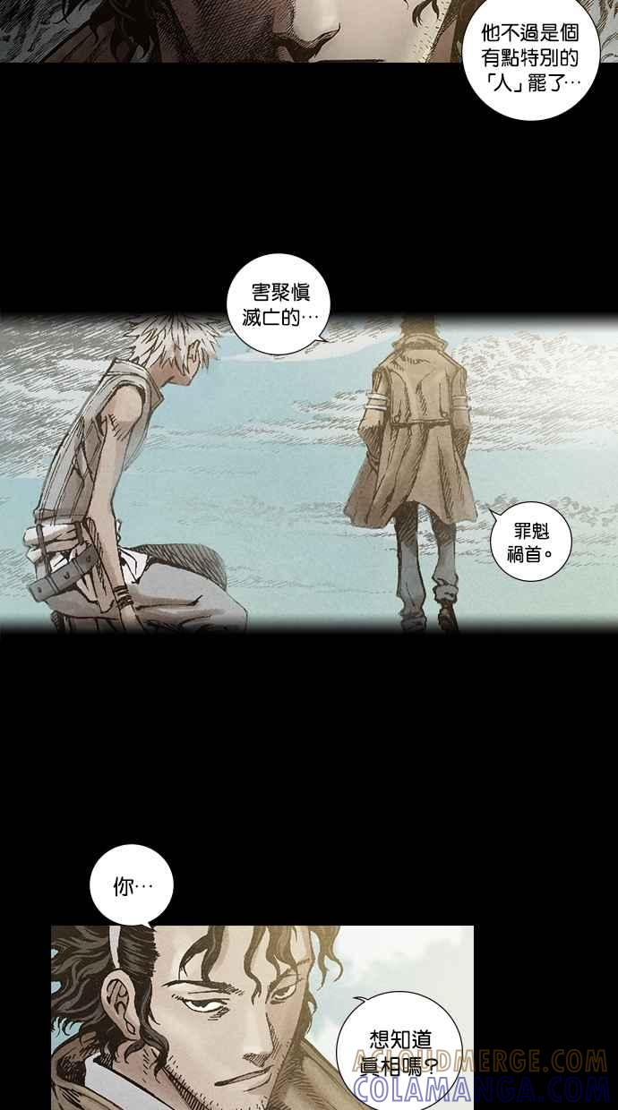 《新暗行御史》第31话 第40页