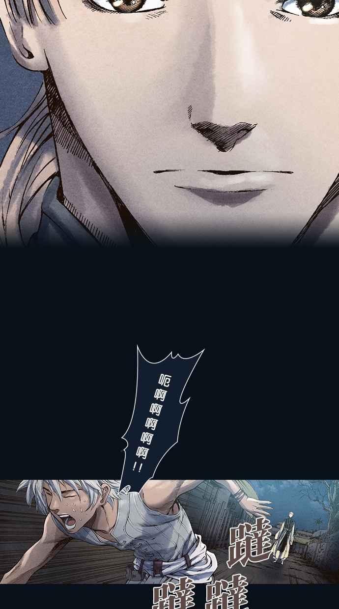 《新暗行御史》第31话 第23页