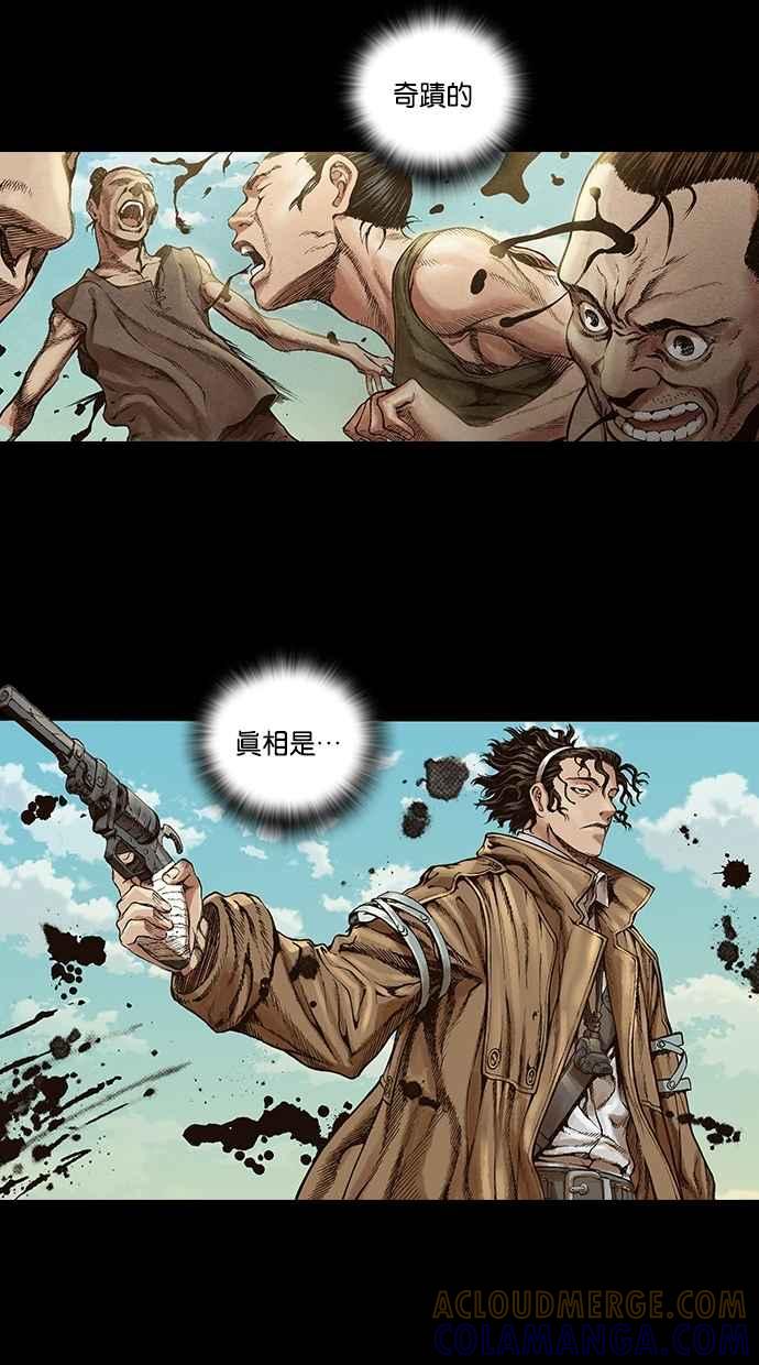 《新暗行御史》第31话 第43页
