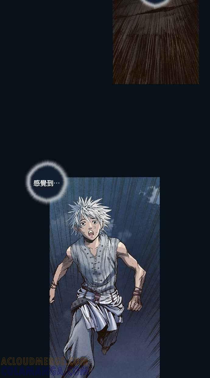 《新暗行御史》第31话 第25页