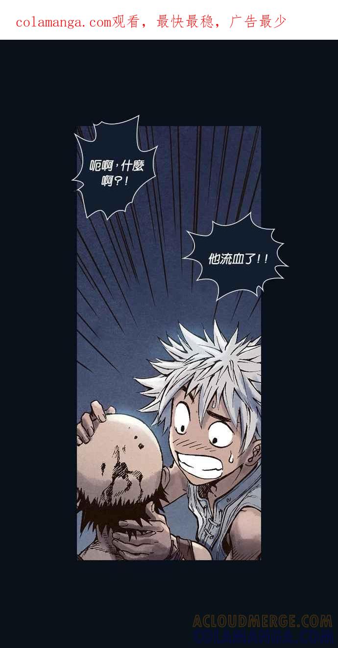 《新暗行御史》第31话 第1页