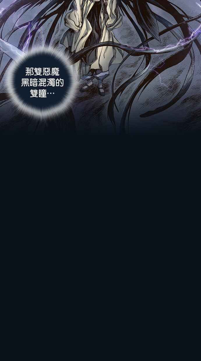 《新暗行御史》第31话 第38页