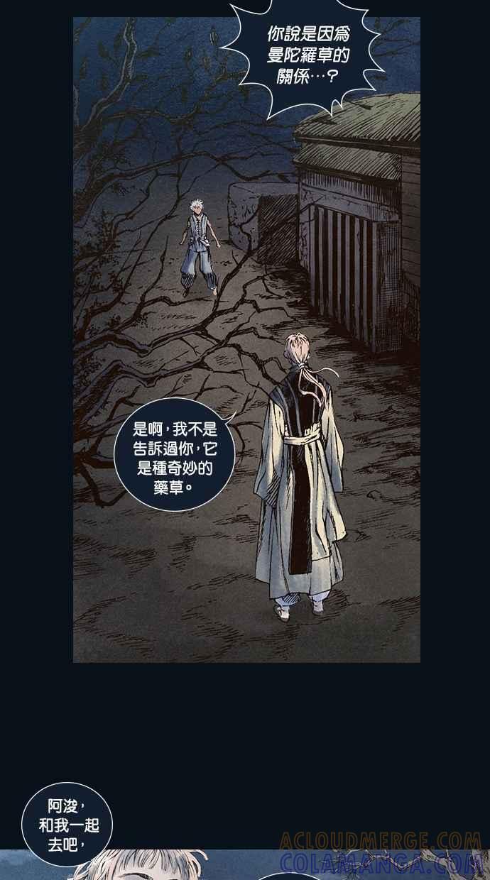 《新暗行御史》第31话 第19页