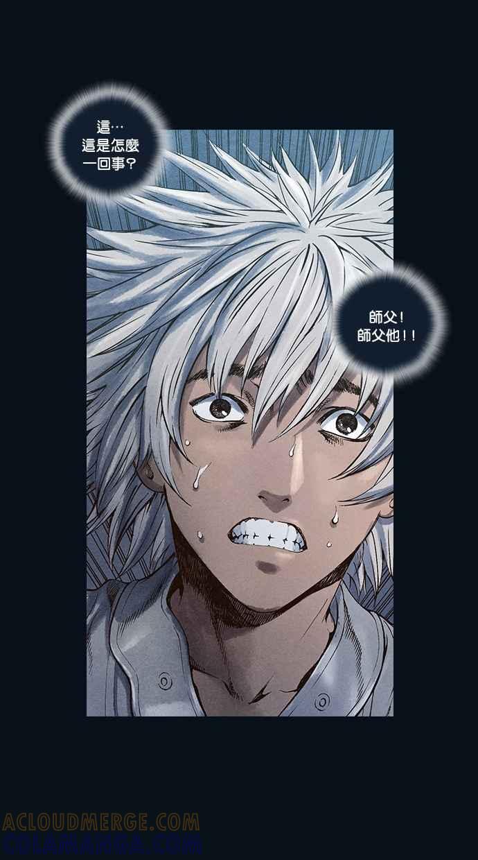 《新暗行御史》第31话 第13页