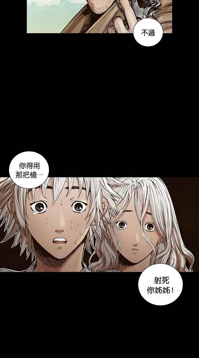 《新暗行御史》第31话 第57页