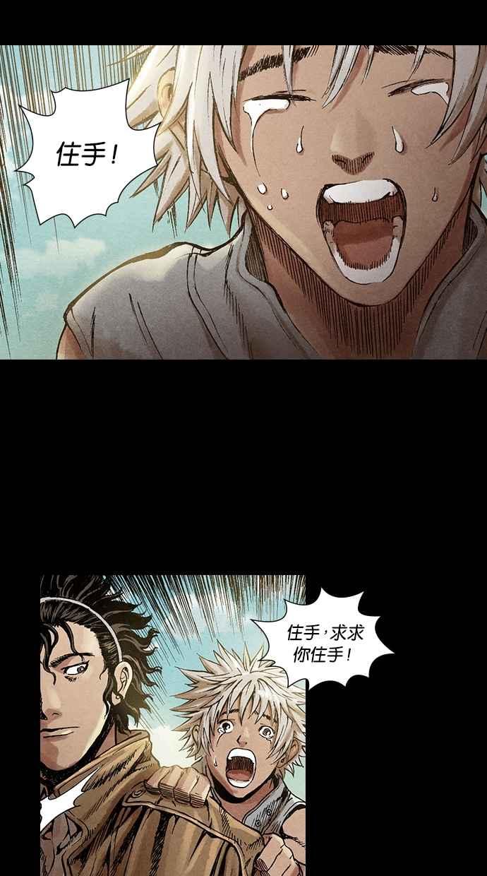 《新暗行御史》第31话 第45页