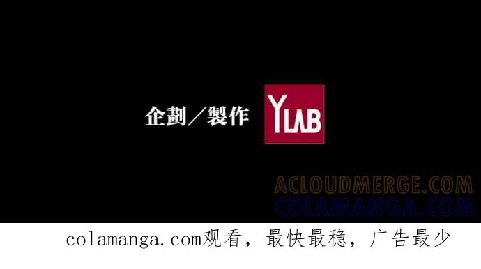 《新暗行御史》第31话 第58页