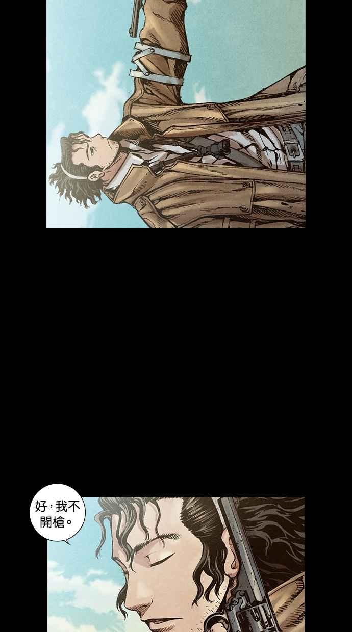 《新暗行御史》第31话 第56页
