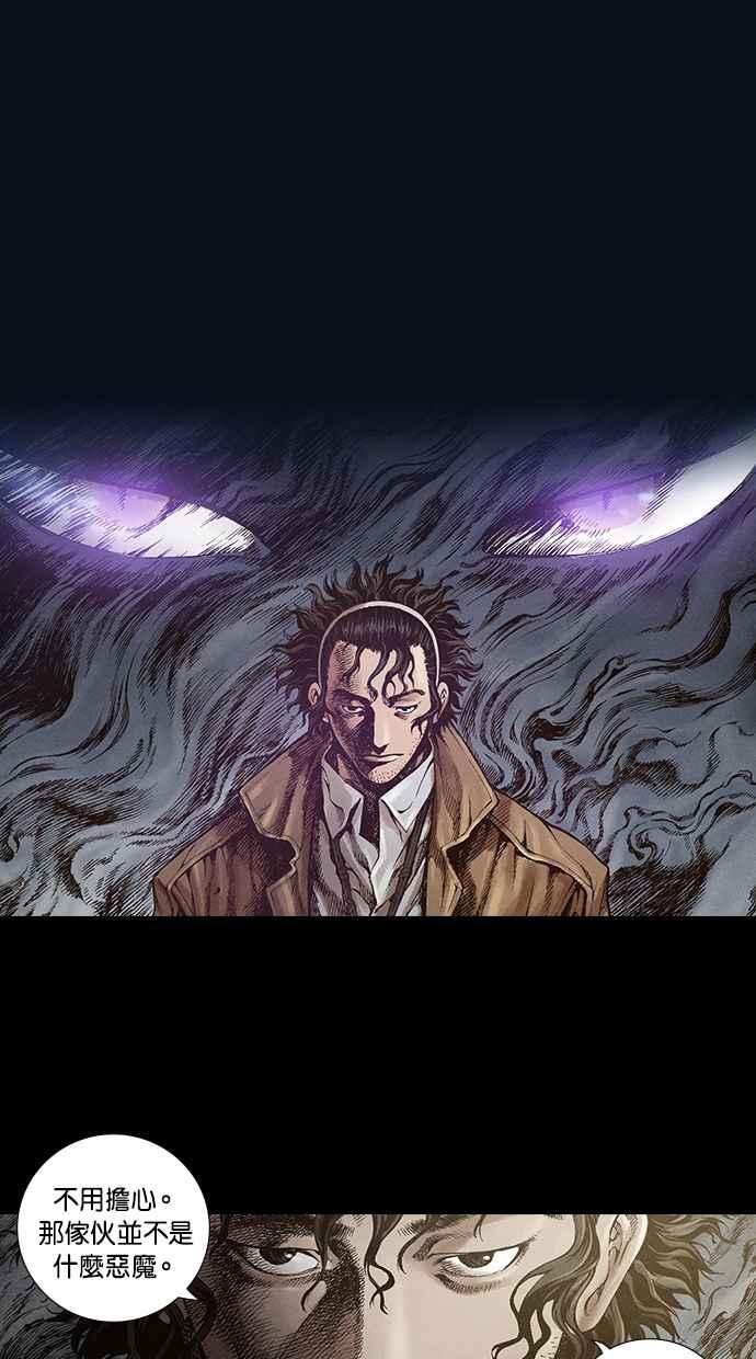 《新暗行御史》第31话 第39页