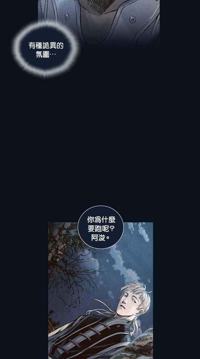 《新暗行御史》第31话 第27页