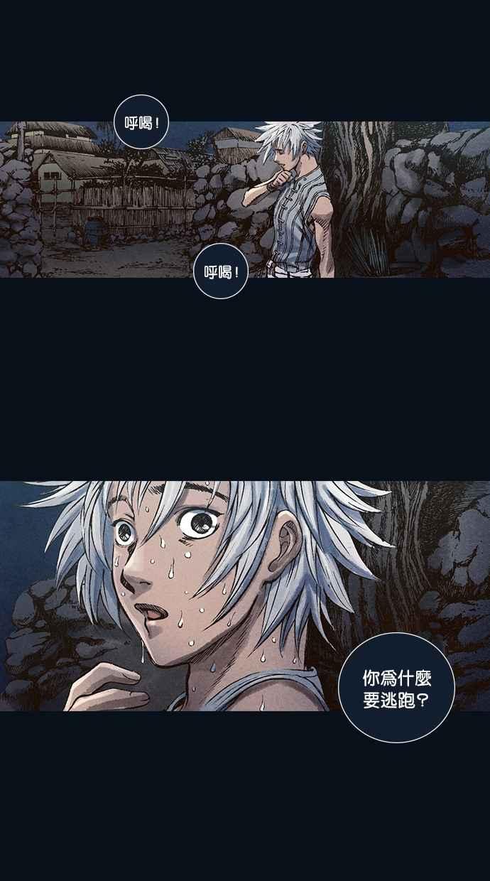 《新暗行御史》第31话 第15页