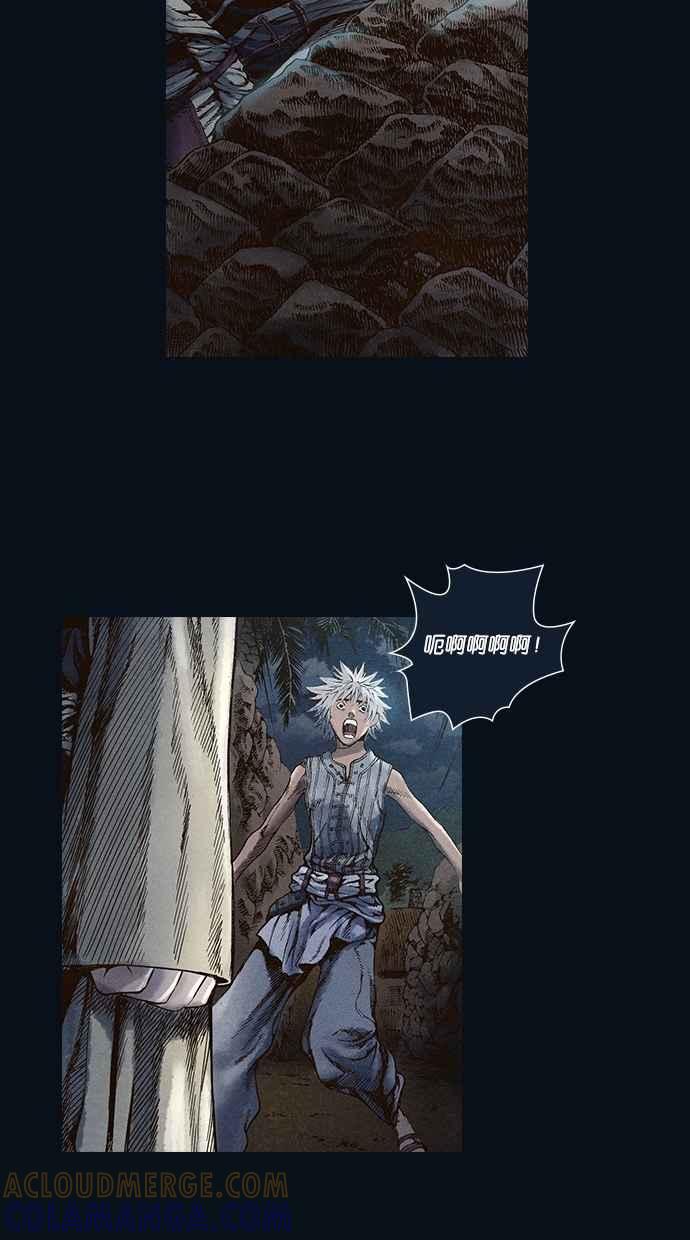 《新暗行御史》第31话 第28页