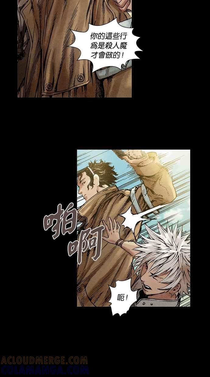 《新暗行御史》第31话 第46页