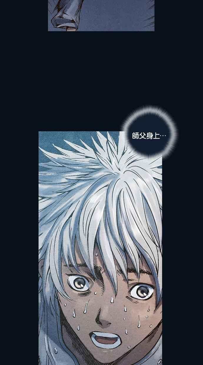 《新暗行御史》第31话 第26页