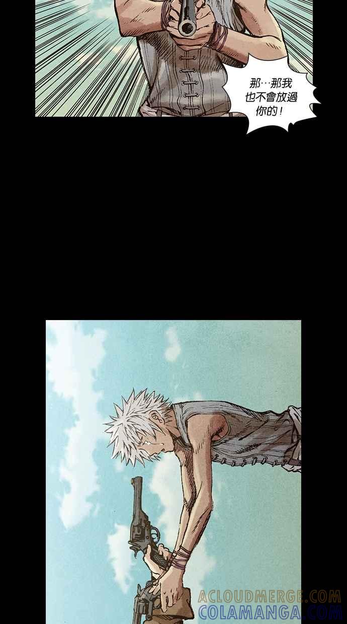 《新暗行御史》第31话 第55页