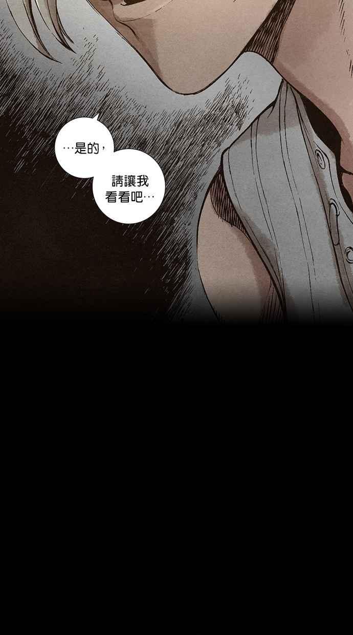 《新暗行御史》第31话 第42页