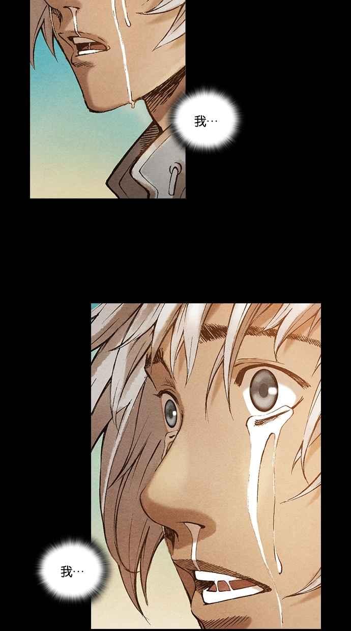 《新暗行御史》第32话 第45页