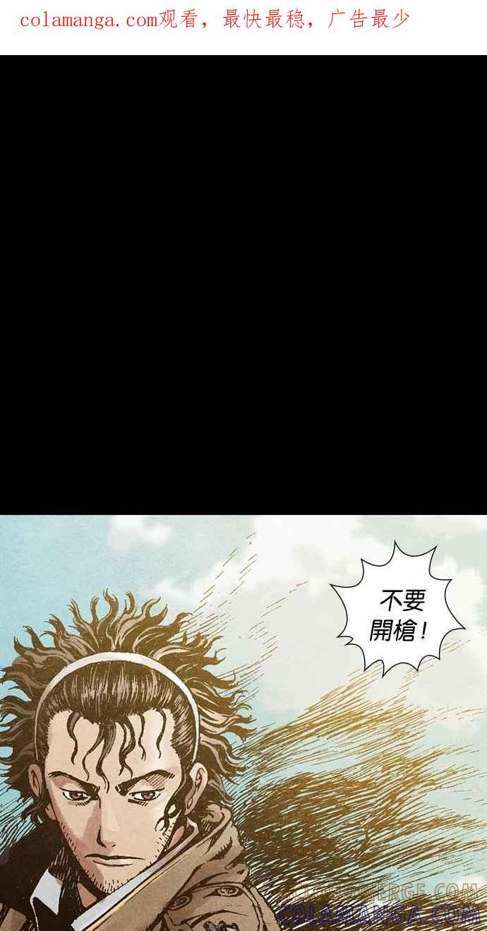 《新暗行御史》第32话 第1页